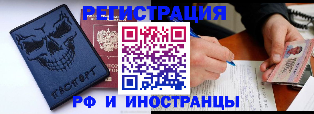 где прописаться в Армянске