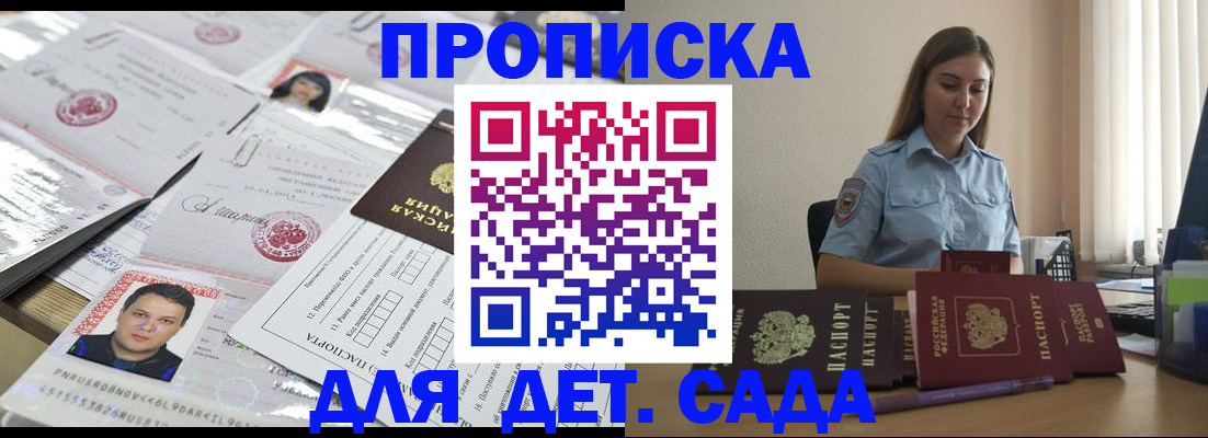 регистрация в Армянске