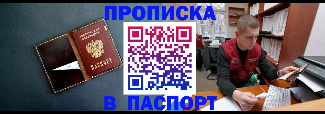 миграционный учет в Армянске